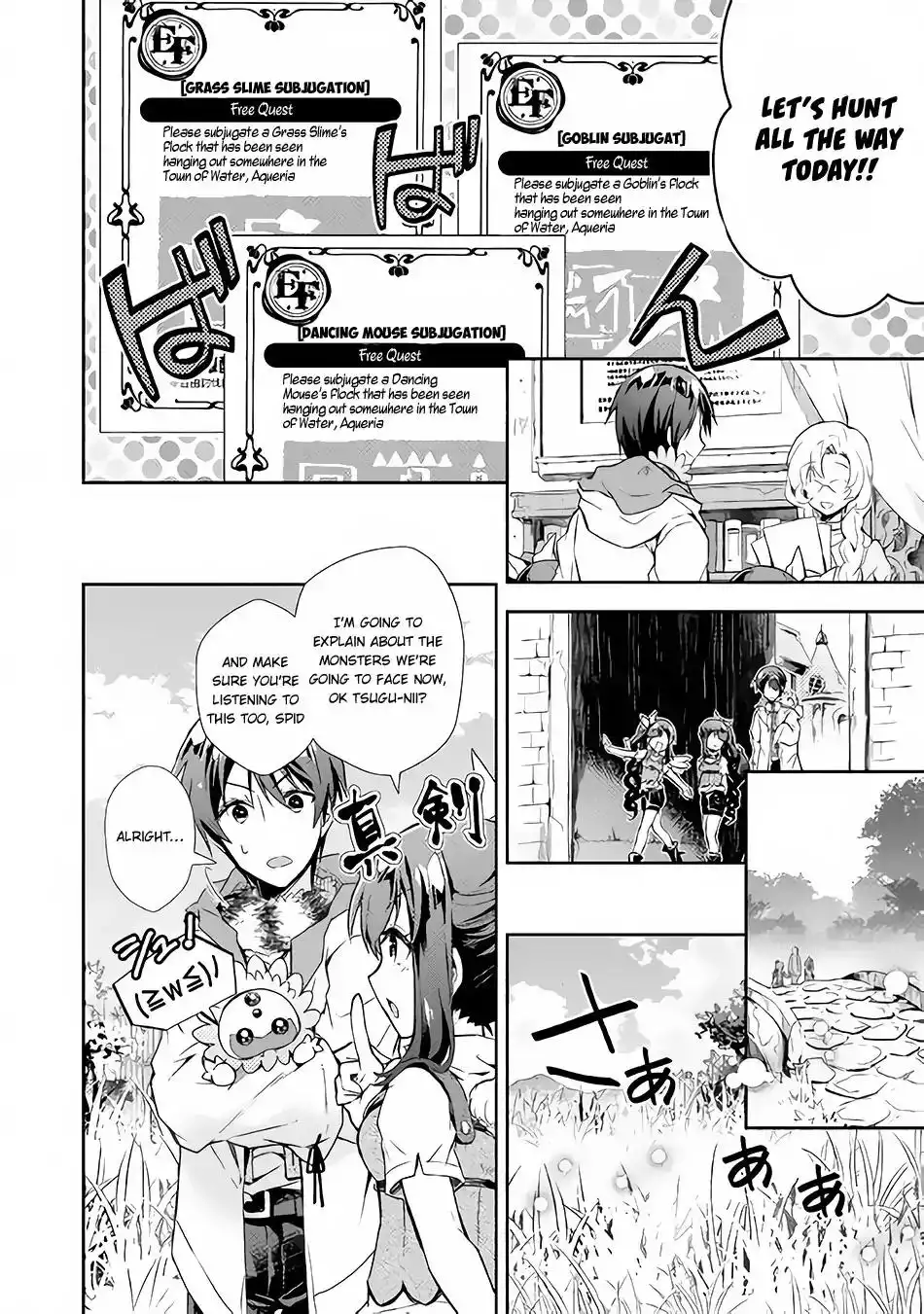 Nonbiri VRMMO-ki Chapter 24 15